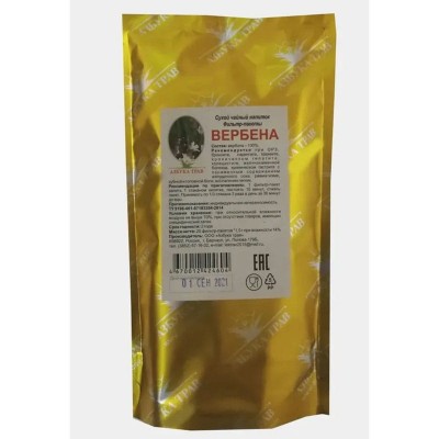 Вербена сушеная (20 фильтр-пакетов)